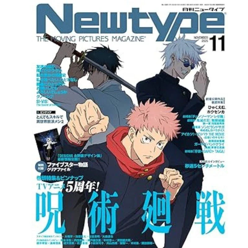 [Pre-order] Monthly Newtype November 2025 Magazine JAPAN OFFICIAL