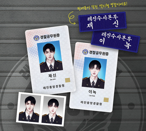 [Pre-Order] Lezhin 2025: Daybreak Duty Kit