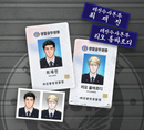 [Pre-Order] Lezhin 2025: Daybreak Duty Kit