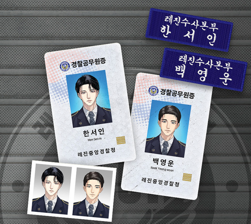 [Pre-Order] Lezhin 2025: Daybreak Duty Kit