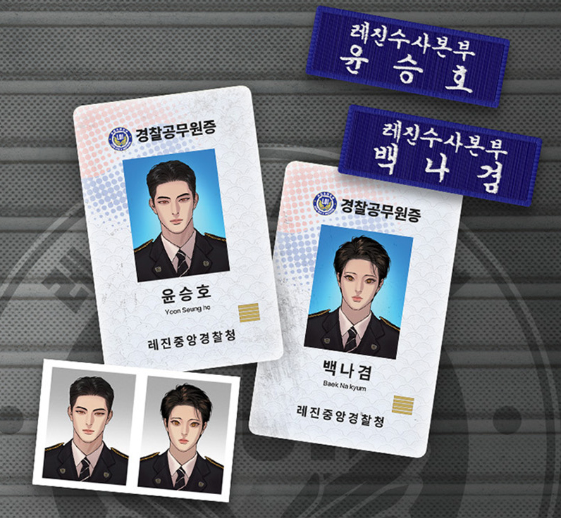 [Pre-Order] Lezhin 2025: Daybreak Duty Kit