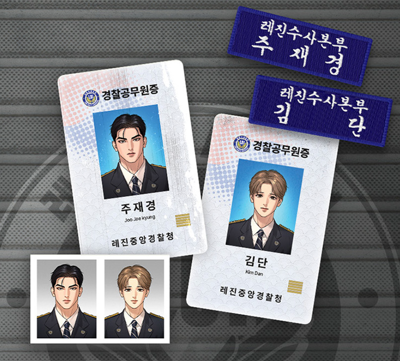 [Pre-Order] Lezhin 2025: Daybreak Duty Kit