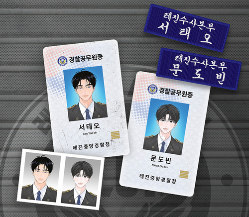 [Pre-Order] Lezhin 2025: Daybreak Duty Kit